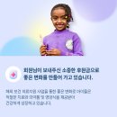 굿네이버스 글로벌리포터즈 글리터즈 활동 후기 유어턴링 후원사업 선택 이유 신규 캠페인 소개