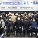 전주정보문화사업진흥원 이미지