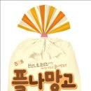 맛동산 - 성동구 아차산로 46 | 맛동산