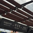 마곡역 4번 출구 뒤 이미지