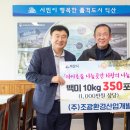 ㈜조광환경산업개발 더코리아