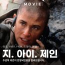지. 아이. 제인 정보와 후기, 시대를 앞서간 전쟁 영화였을까
