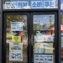 지에스25 대전우리들점 이미지
