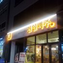 전일맥주 신대점