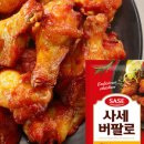 (주)사세
