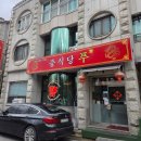 달인짬뽕 | 천안 쌍용동 생활의달인 짜장면 짬뽕 맛집 푸 방문 후기