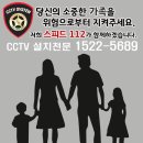 용인 처인구CCTV 야간에 영상 리얼 화면보기