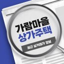 휴먼빌복덩이공인중개사사무소 이미지