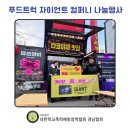 자이언트컴퍼니 이미지