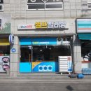 워시스토리셀프빨래방강릉