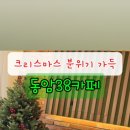 동암38