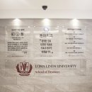 온아치과의원 이미지