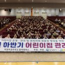 꿈이큰 어린이집 이미지