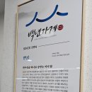 안골식당 이미지