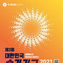 강남 태양광발전소 이미지