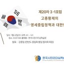 고종황제의 영세중립 정책: 재조명과 함의_7-22-2026 이미지