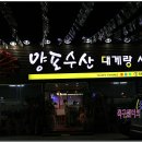 양포수산 이미지