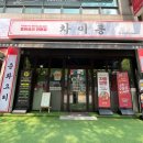 차이홍 | 정발산 중국집 추천_ 차이홍 후기!