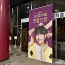 김용준 | 더시즌즈 10cm의 쓰담쓰담 방청 후기(200번대) - 소란 / 김용준 / 크라잉넛 / 양다일