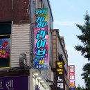 가자7080라이브 | 불광동술집 갈무리7080라이브 노래하고 술 마시고 안주까지 찐 맛집