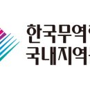 JW무역