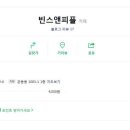 빈스앤피플 네이버블로그