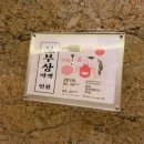 지아보부상