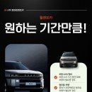 누구나카클리닉전문정비 | 토마토렌트카 월렌트 비용 완벽 가이드 | 차량별 비용부터 절차·혜택까지