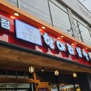 맛있지만 조금 아쉬웠던 박경규의 항아리 보쌈
