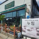 광양 중마동 자연주의 브런치카페 맛집[누림]