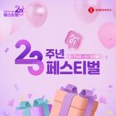 롯데하이마트(주)빅마켓영등포롯데마트 이미지