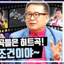 트로트 히트 메이커, 박현진 작곡가 이미지