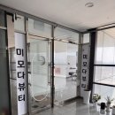 미모다뷰티 세종 나성메가박스점