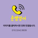 리더스숲유치원 | 꿈의숲해링턴, 영어 나도 해볼수 있겠는데? 재미교포 준쌤영어 2025 수업시간표 및 교습비 안내