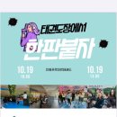 안중태권도장 이미지