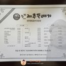 참항제주뚝배기 이미지