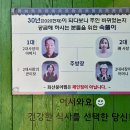 화산식당참붕어찜 | [시흥시 매운탕 맛집] 금의옥식 화산시래기 붕어찜