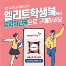 서울학생복