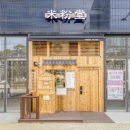 홀브라운광교