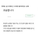 곱창집 블로거 리뷰 사건 근황 ㄷㄷ 이미지