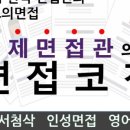 롯데건설 주식회사 | 롯데건설 2025년 신입사원 채용 일반전형 면접준비