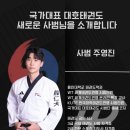 용인대 대호 태권도 네이버블로그