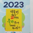 2023년 3월 민들레국수집 후원입니다 이미지