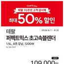 롯데하이마트(주) 칠곡점 네이버블로그