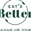 베러푸드