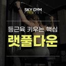 스카이짐피트니스 구서점 이미지