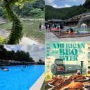 장흥계곡펜션 | 장흥 계곡 펜션 추천 맛집 삼각바베큐 아메리칸바베큐위크