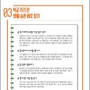 고산별빛초등학교 이미지