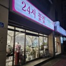 가원플라워 - 서초구 사평대로52길 1 | 제주 어버이날 꽃선물 추천｜가원플라워 24시 무인픽업 카네이션 후기