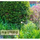 <가평 펜션 추천> 하늘산책펜션 청평호 뷰와 편안함 가득